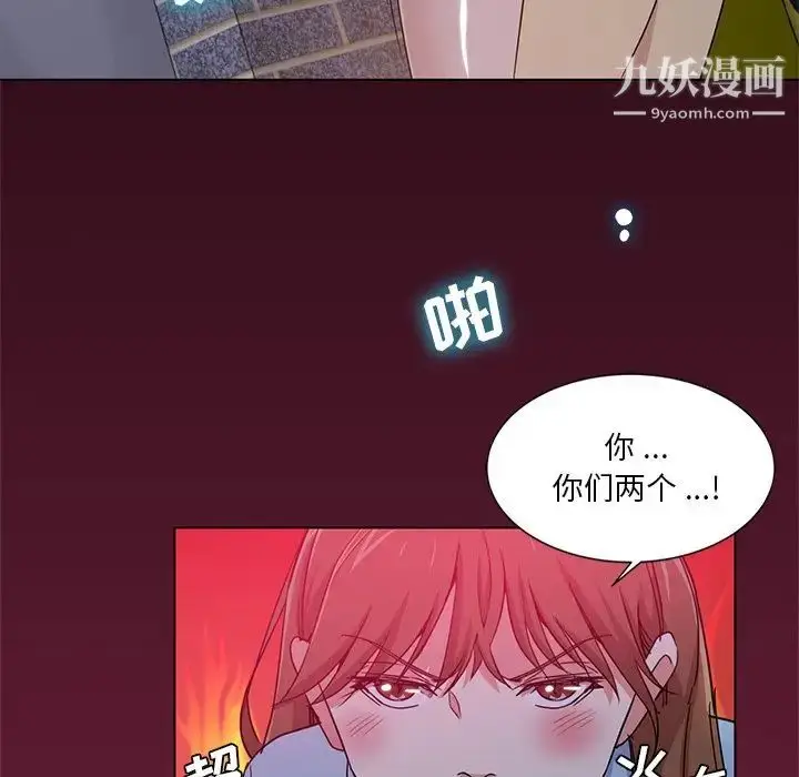 漫画《危险纯友谊》第5话第13张图