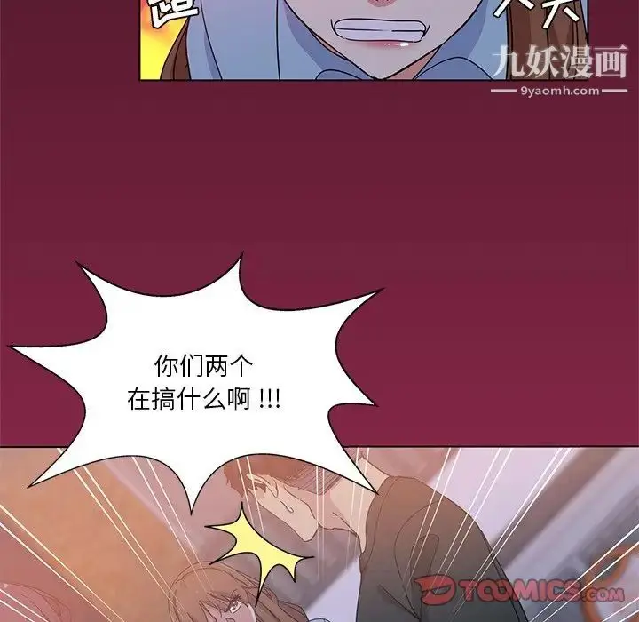 漫画《危险纯友谊》第5话第14张图