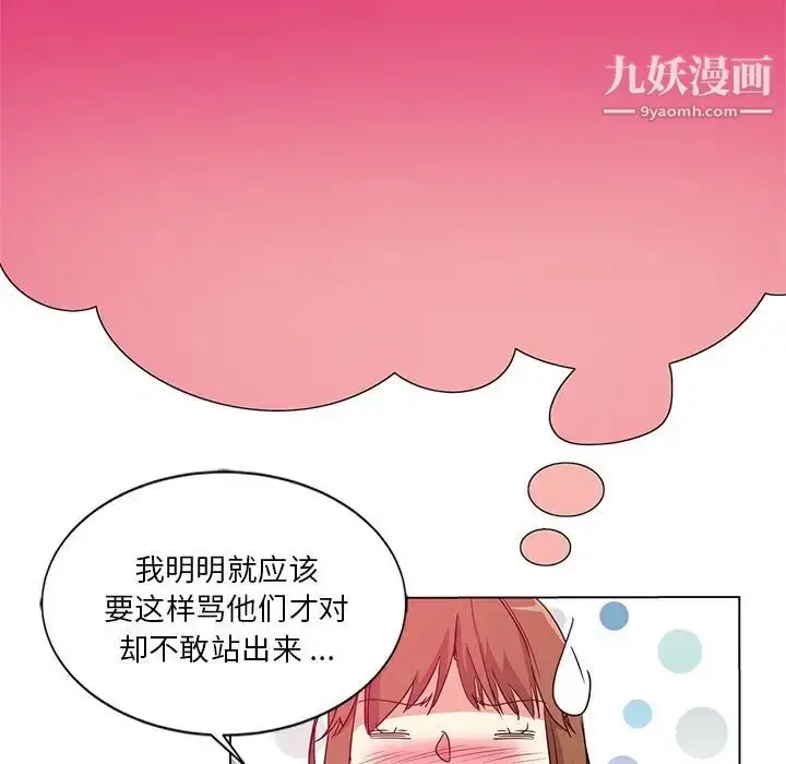 漫画《危险纯友谊》第5话第16张图