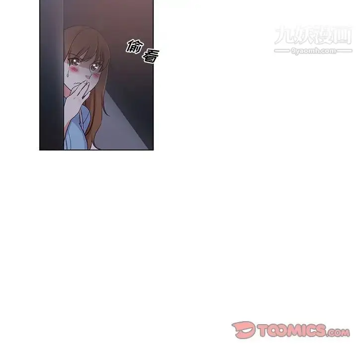 漫画《危险纯友谊》第5话第18张图