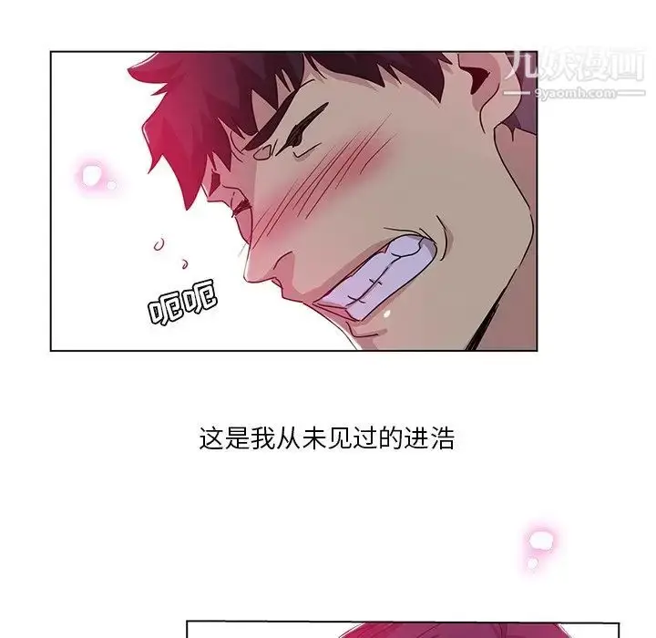 漫画《危险纯友谊》第5话第21张图