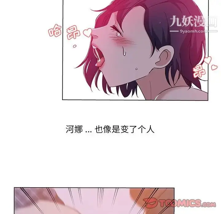 漫画《危险纯友谊》第5话第22张图