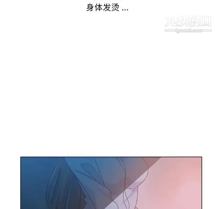 漫画《危险纯友谊》第5话第27张图