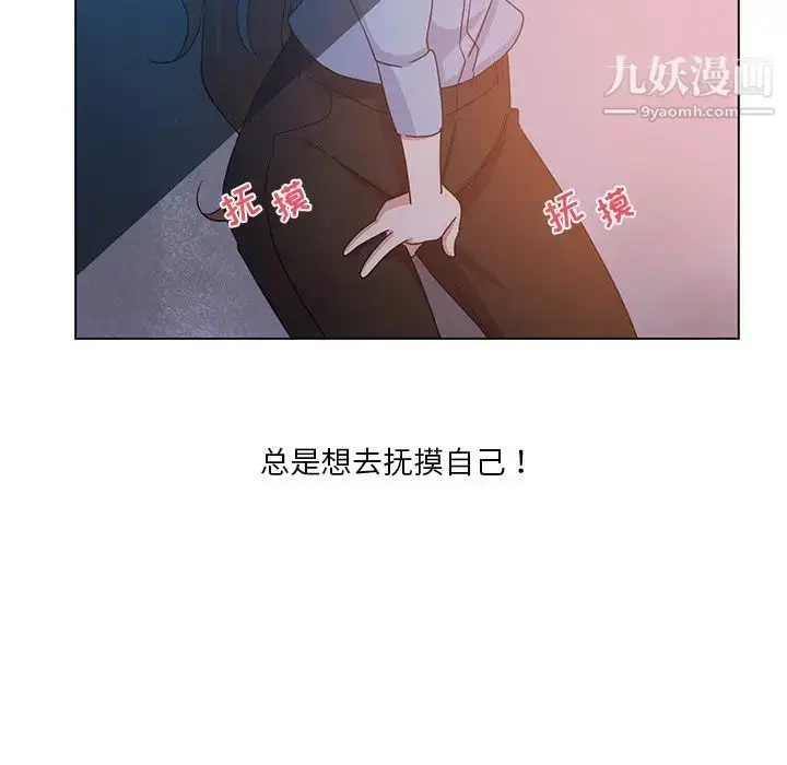 漫画《危险纯友谊》第5话第28张图