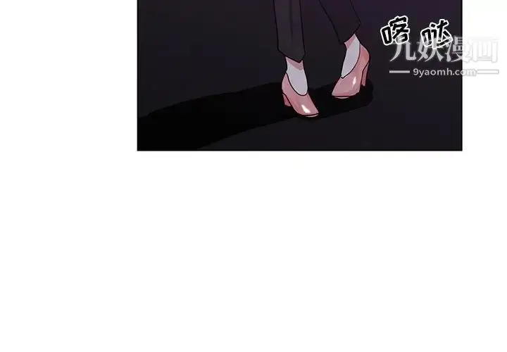 漫画《危险纯友谊》第5话第3张图