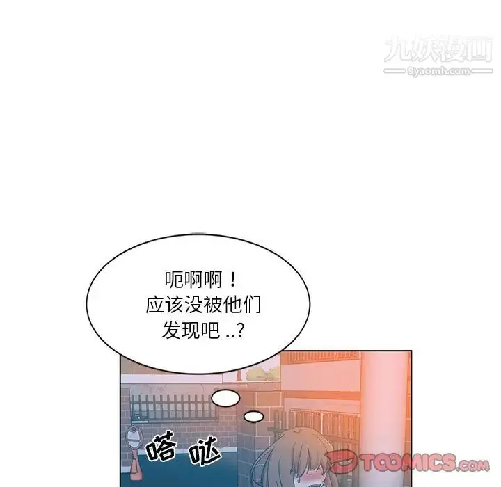 漫画《危险纯友谊》第5话第34张图