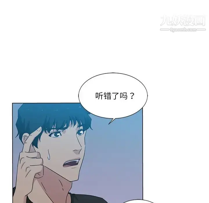 漫画《危险纯友谊》第5话第36张图