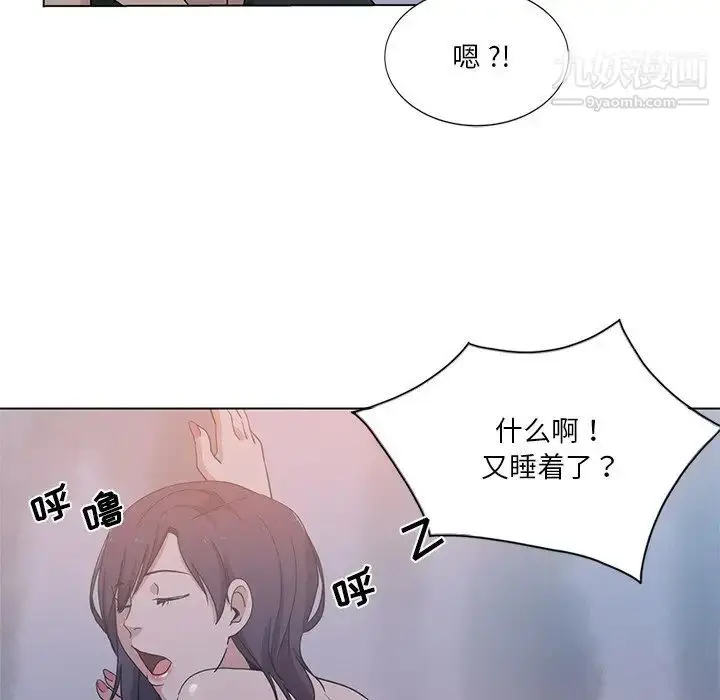 漫画《危险纯友谊》第5话第37张图