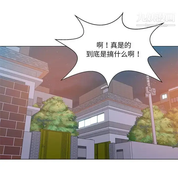 漫画《危险纯友谊》第5话第39张图