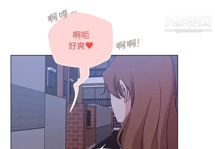漫画《危险纯友谊》第5话第4张图