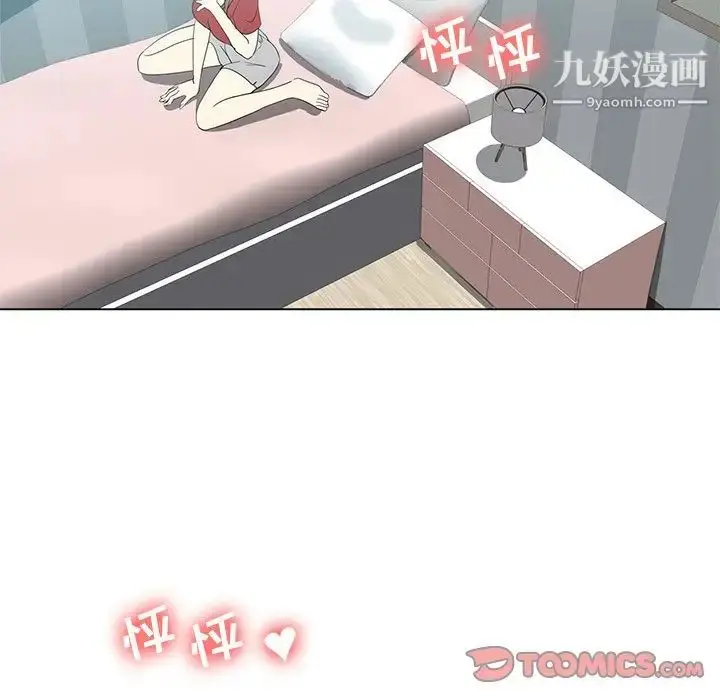 漫画《危险纯友谊》第5话第42张图