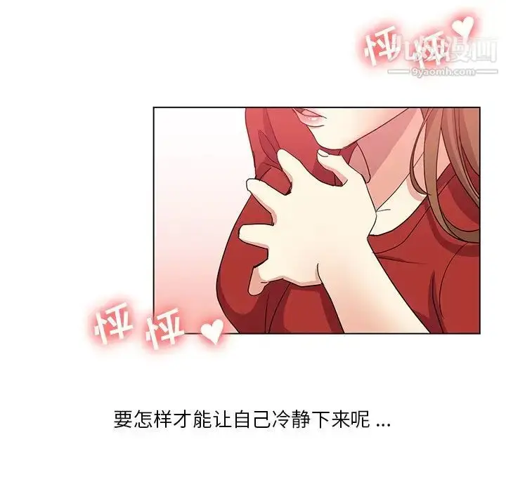 漫画《危险纯友谊》第5话第43张图