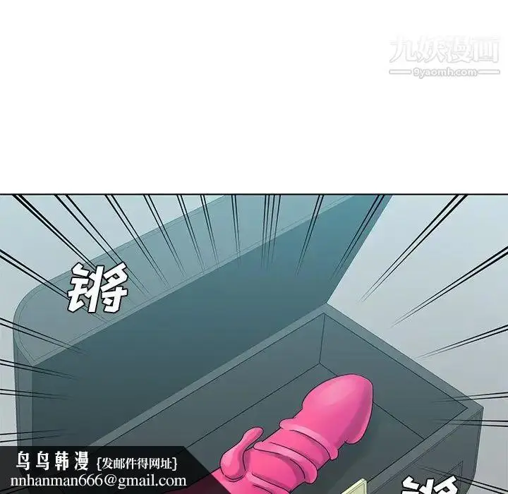 漫画《危险纯友谊》第5话第47张图