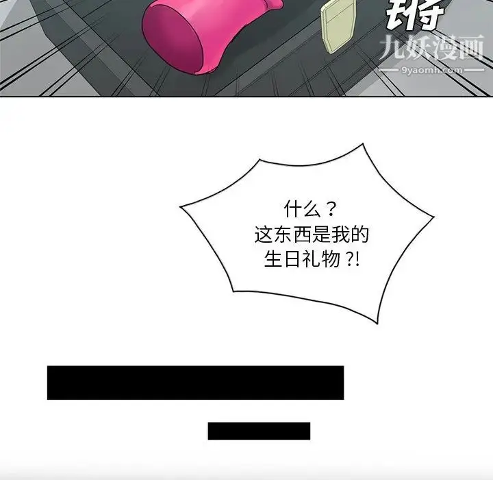 漫画《危险纯友谊》第5话第48张图