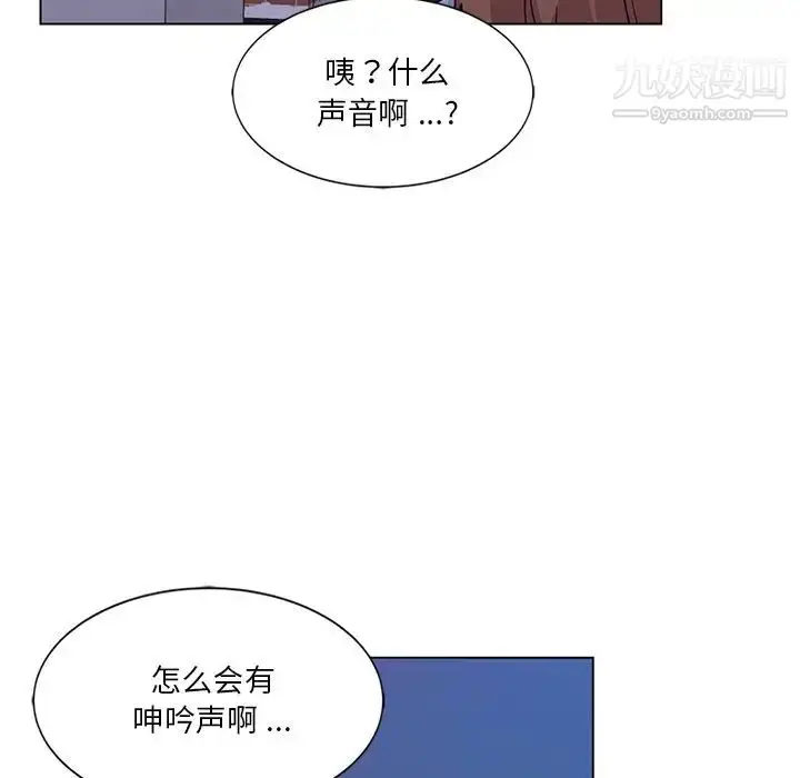 漫画《危险纯友谊》第5话第5张图