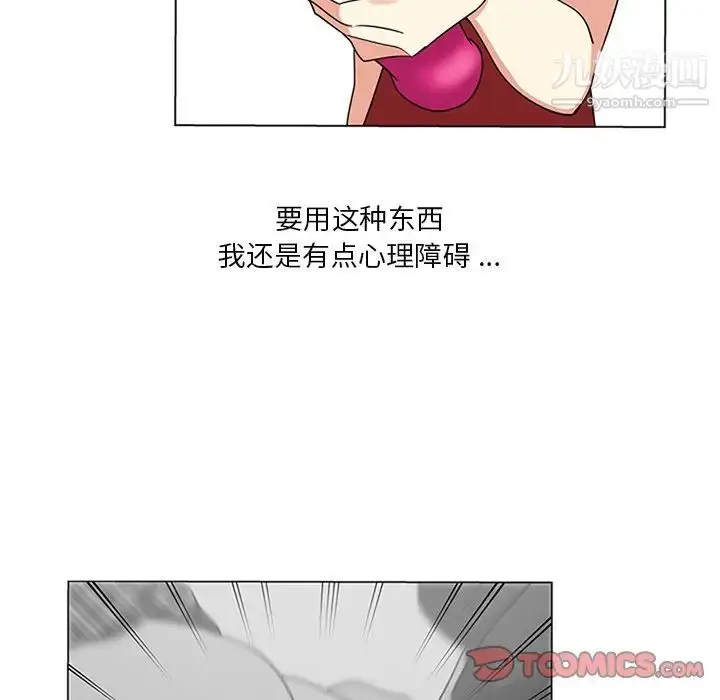 漫画《危险纯友谊》第5话第58张图