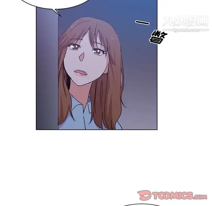 漫画《危险纯友谊》第5话第6张图