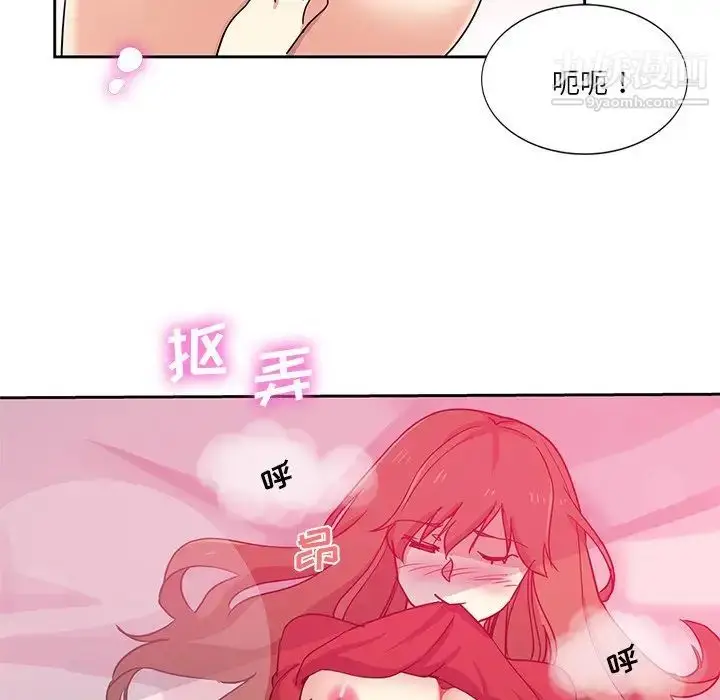 漫画《危险纯友谊》第5话第69张图