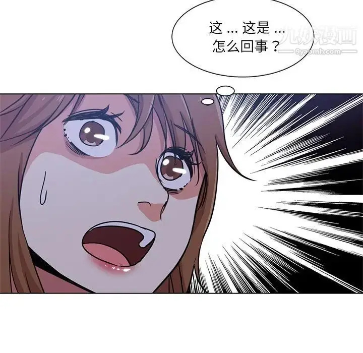 漫画《危险纯友谊》第5话第7张图