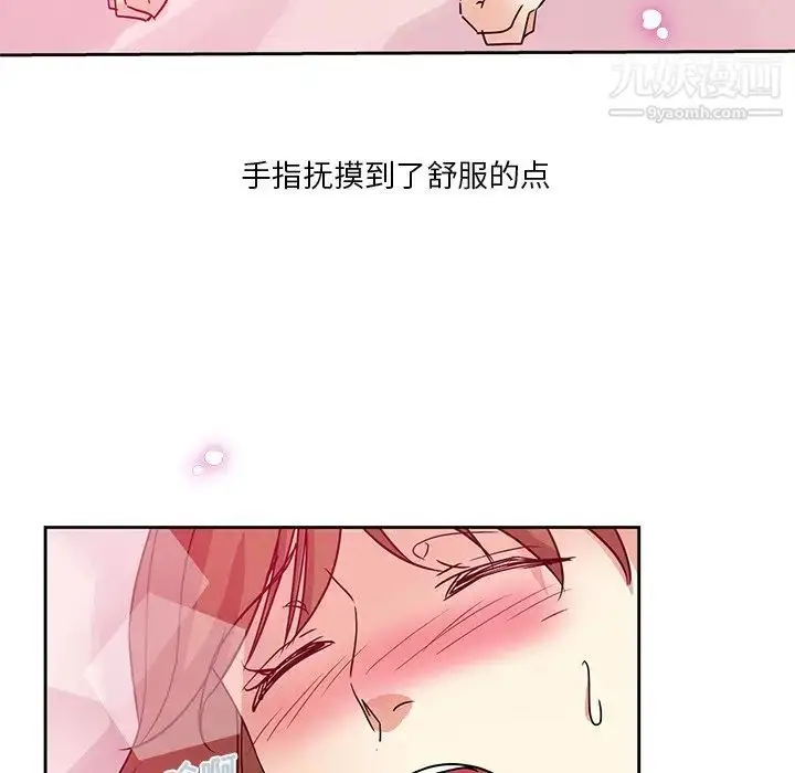 漫画《危险纯友谊》第5话第71张图