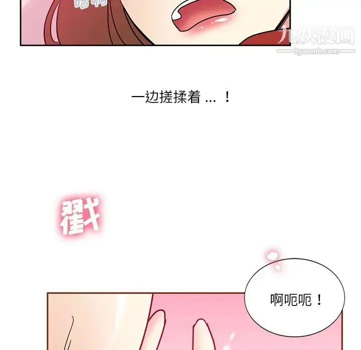漫画《危险纯友谊》第5话第72张图