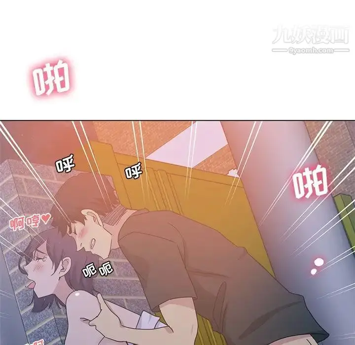 漫画《危险纯友谊》第5话第8张图