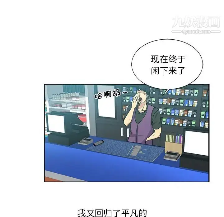 漫画《危险纯友谊》第4话第13张图