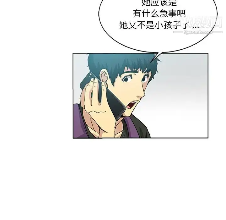 漫画《危险纯友谊》第4话第17张图