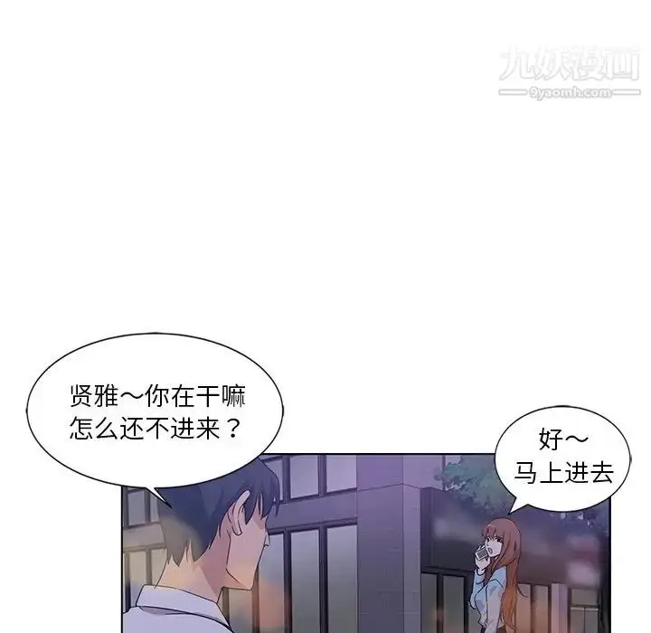 漫画《危险纯友谊》第4话第19张图