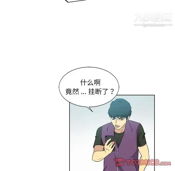 漫画《危险纯友谊》第4话第22张图