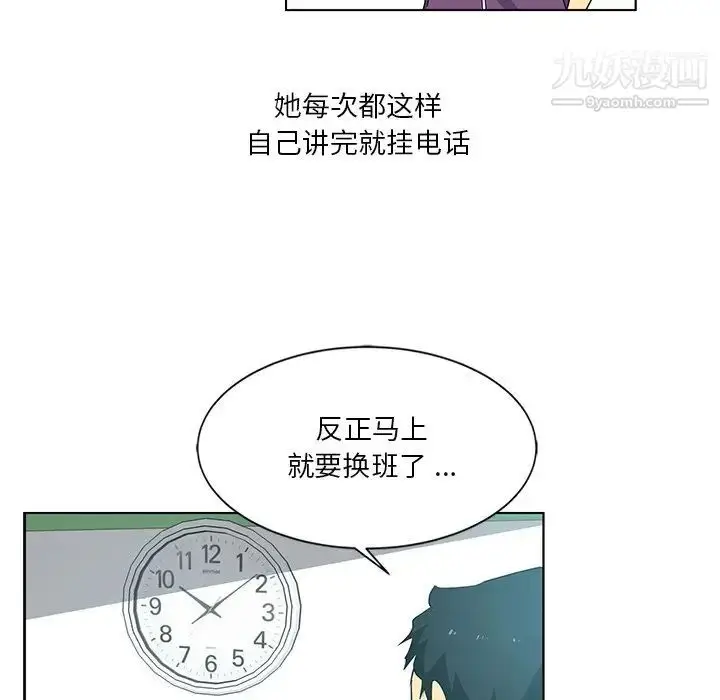 漫画《危险纯友谊》第4话第23张图