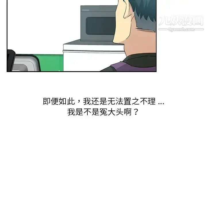 漫画《危险纯友谊》第4话第24张图