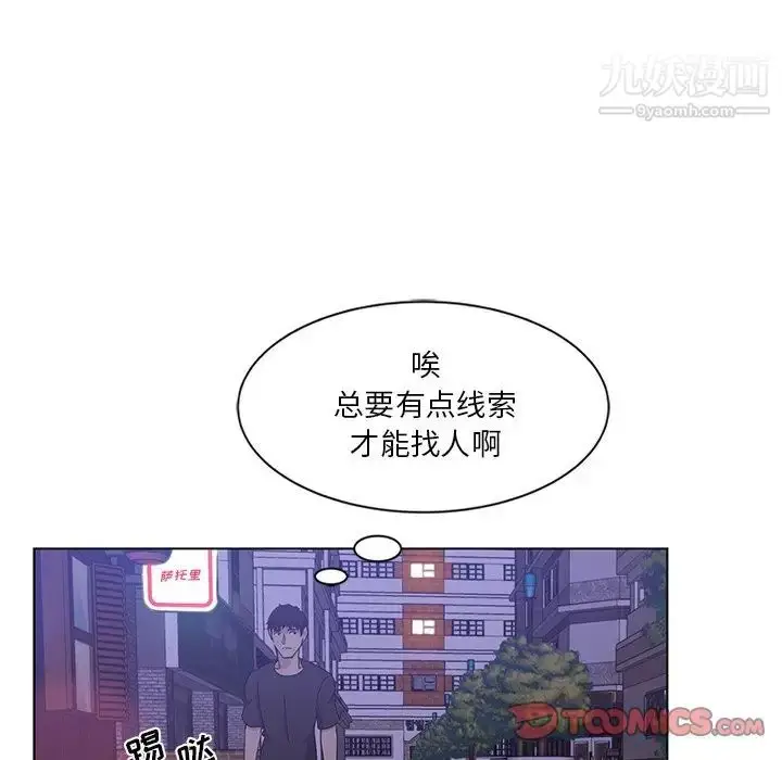 漫画《危险纯友谊》第4话第26张图