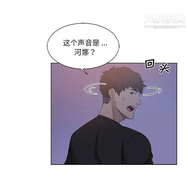 漫画《危险纯友谊》第4话第31张图