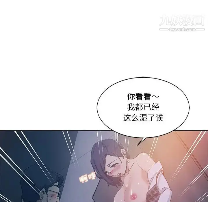 漫画《危险纯友谊》第4话第32张图