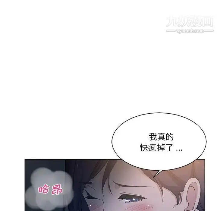 漫画《危险纯友谊》第4话第35张图