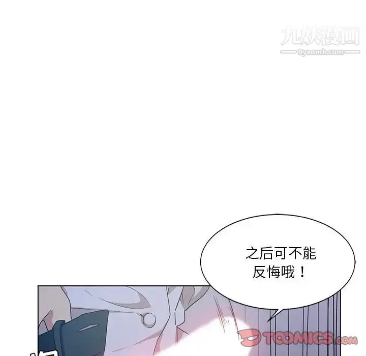 漫画《危险纯友谊》第4话第38张图
