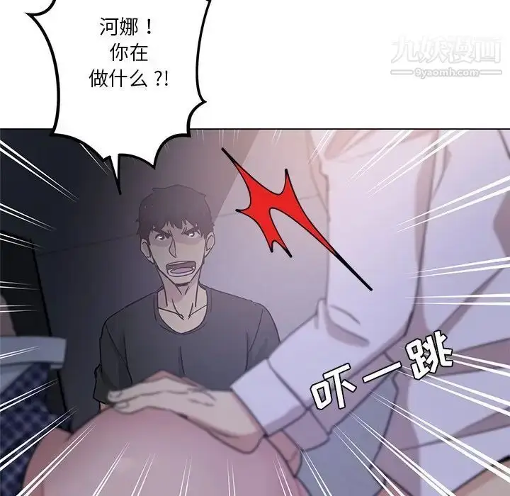 漫画《危险纯友谊》第4话第43张图