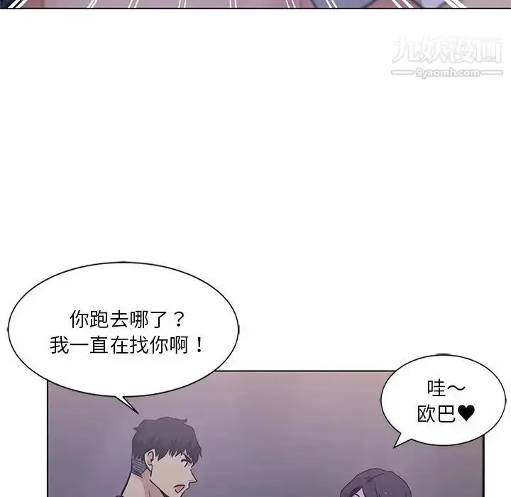 漫画《危险纯友谊》第4话第44张图