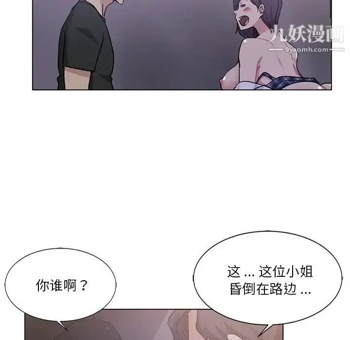 漫画《危险纯友谊》第4话第45张图