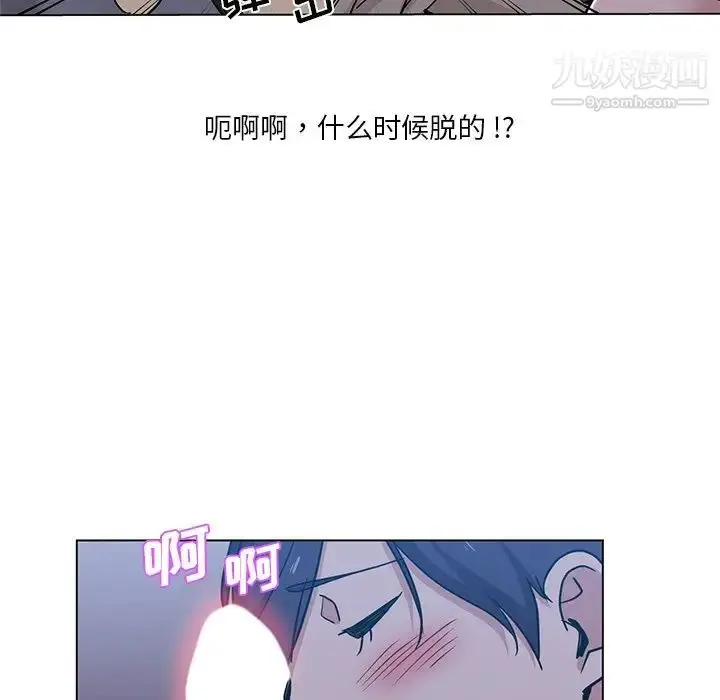 漫画《危险纯友谊》第4话第59张图