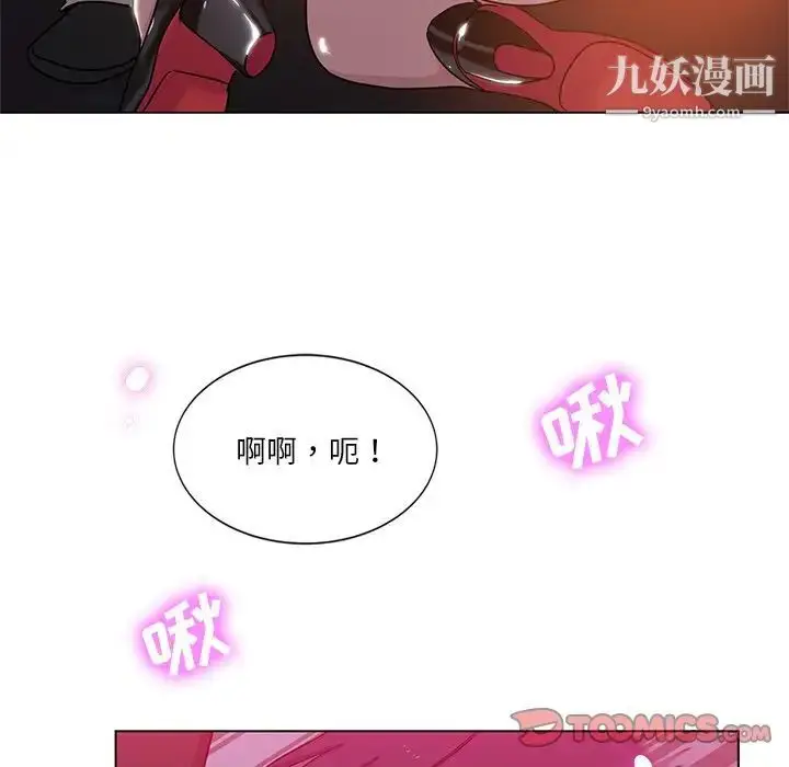 漫画《危险纯友谊》第4话第66张图