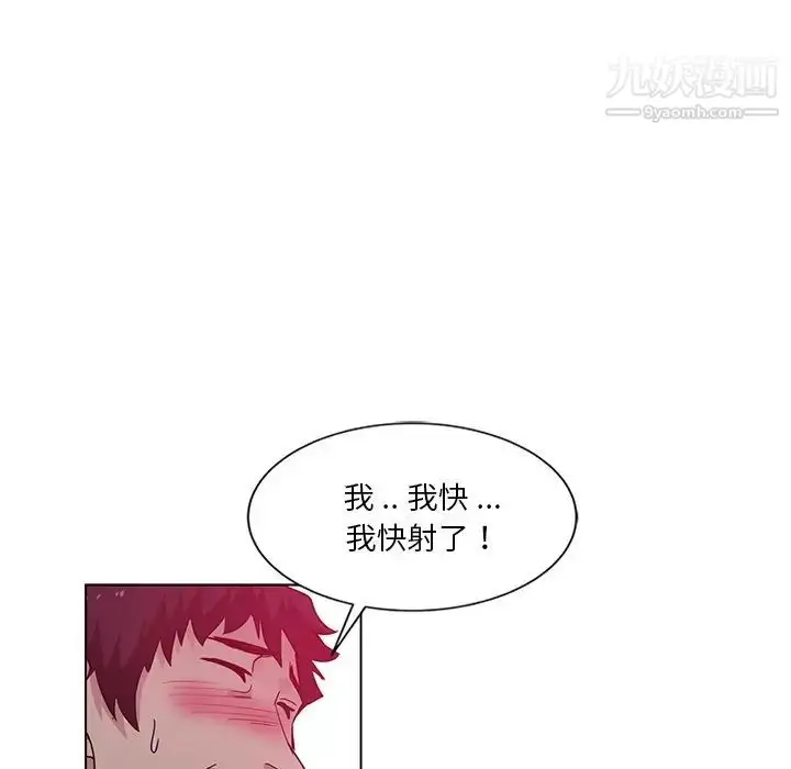 漫画《危险纯友谊》第4话第68张图