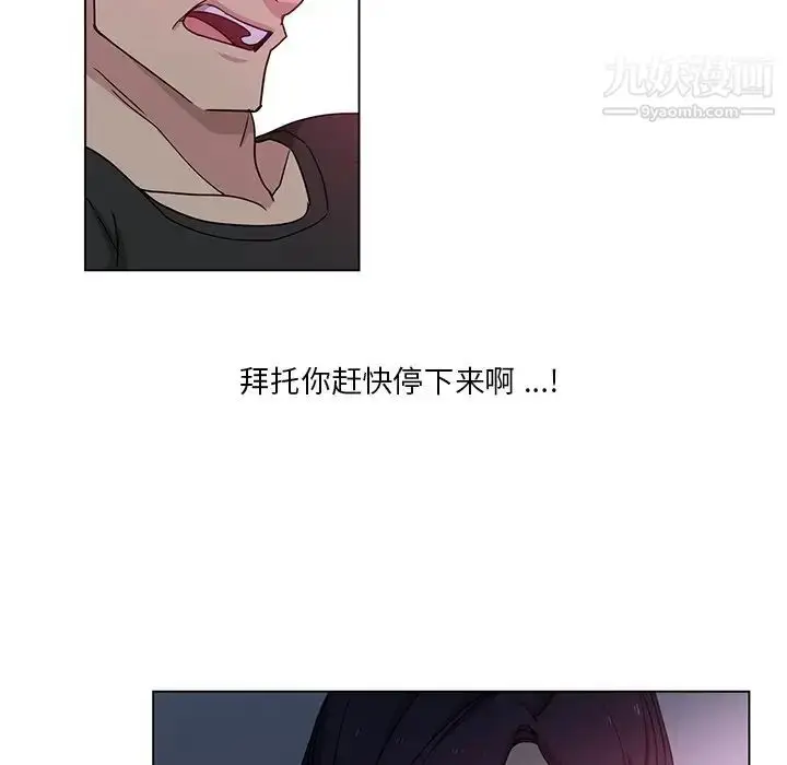 漫画《危险纯友谊》第4话第69张图