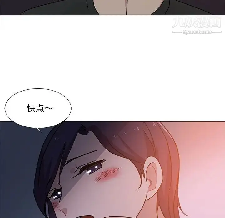 漫画《危险纯友谊》第4话第73张图
