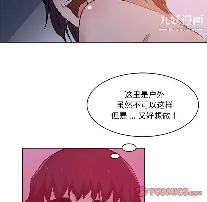 漫画《危险纯友谊》第4话第74张图