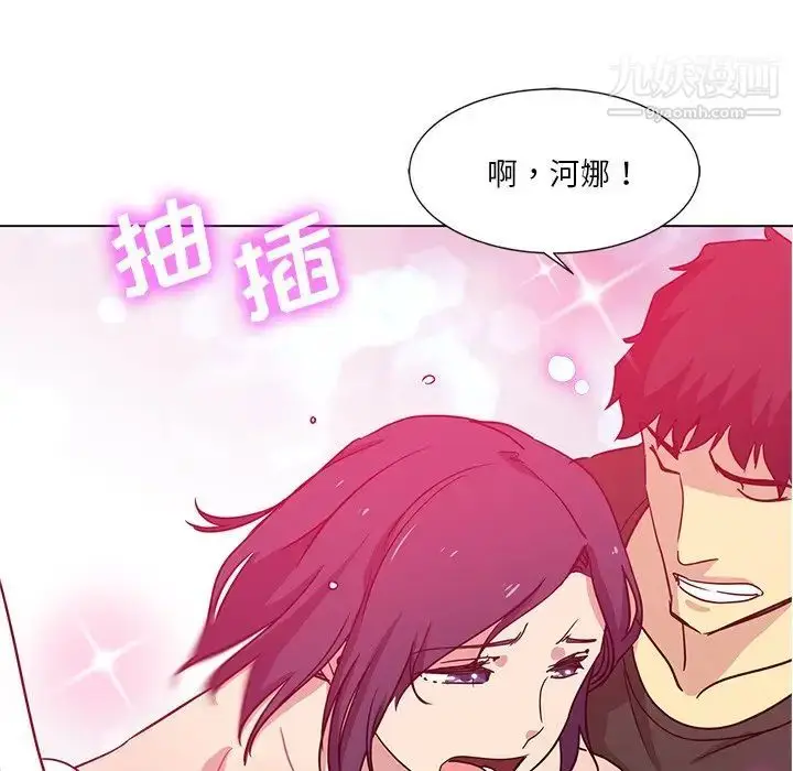 漫画《危险纯友谊》第4话第80张图