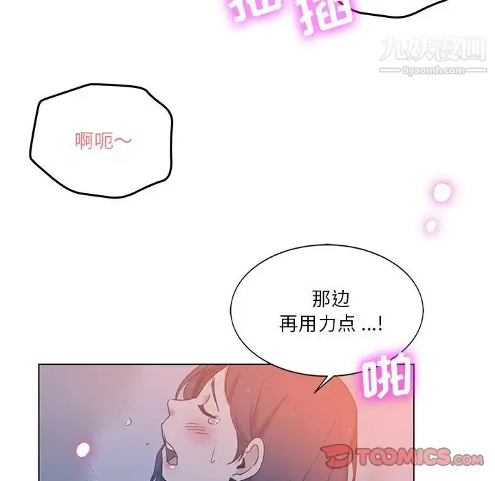 漫画《危险纯友谊》第4话第82张图