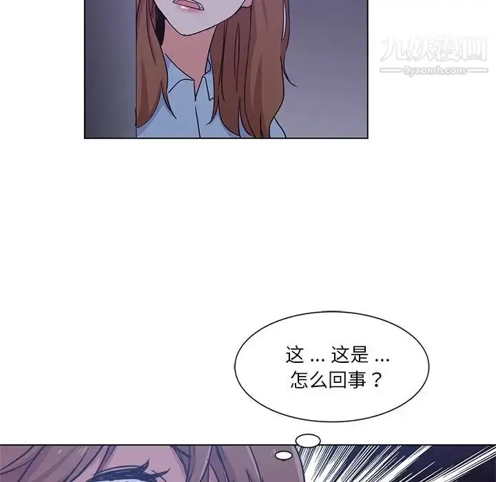 漫画《危险纯友谊》第4话第89张图