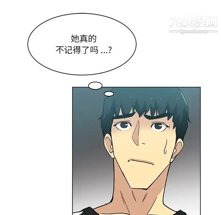 漫画《危险纯友谊》第4话第9张图